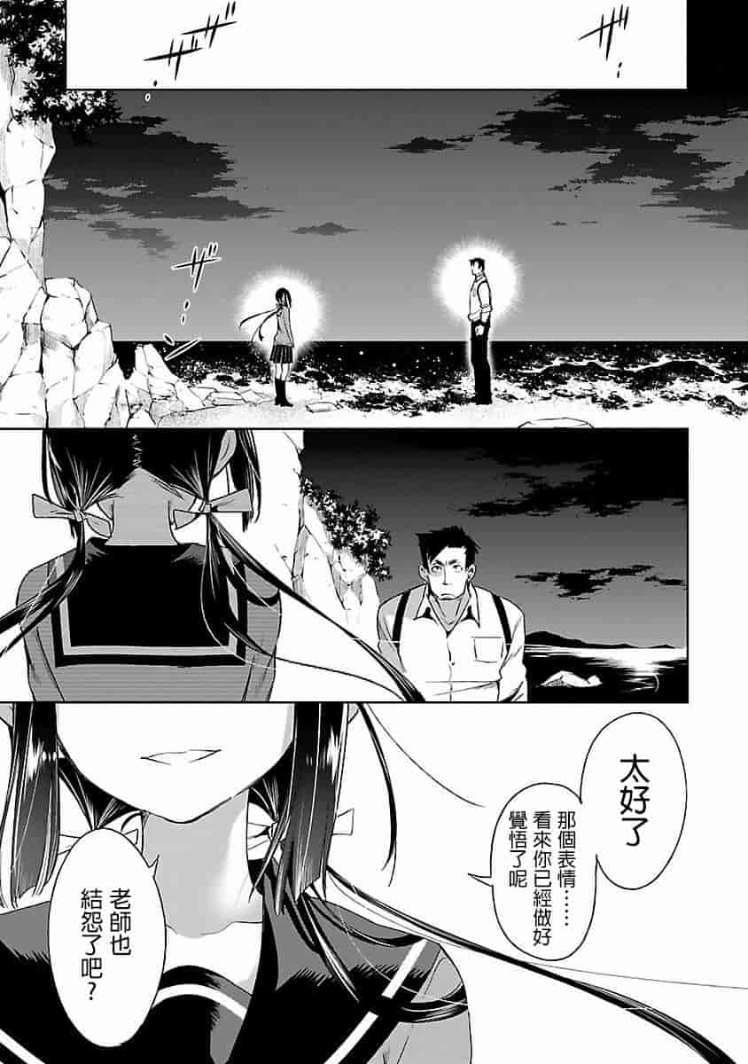 汉化版-[蒼藍神煩聯合漢化]和神明結怨第四卷_第3集