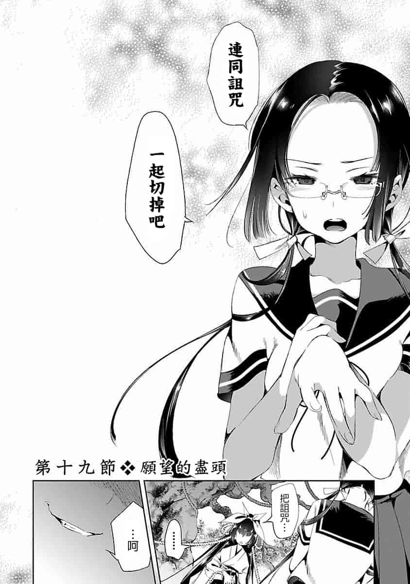 汉化版-[蒼藍神煩聯合漢化]和神明結怨第四卷_第4集
