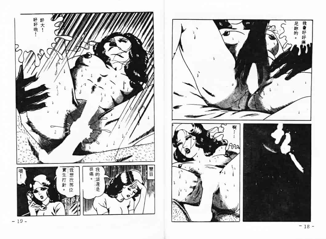 汉化版-[蘭宮涼] ももいろ百物語_第1集