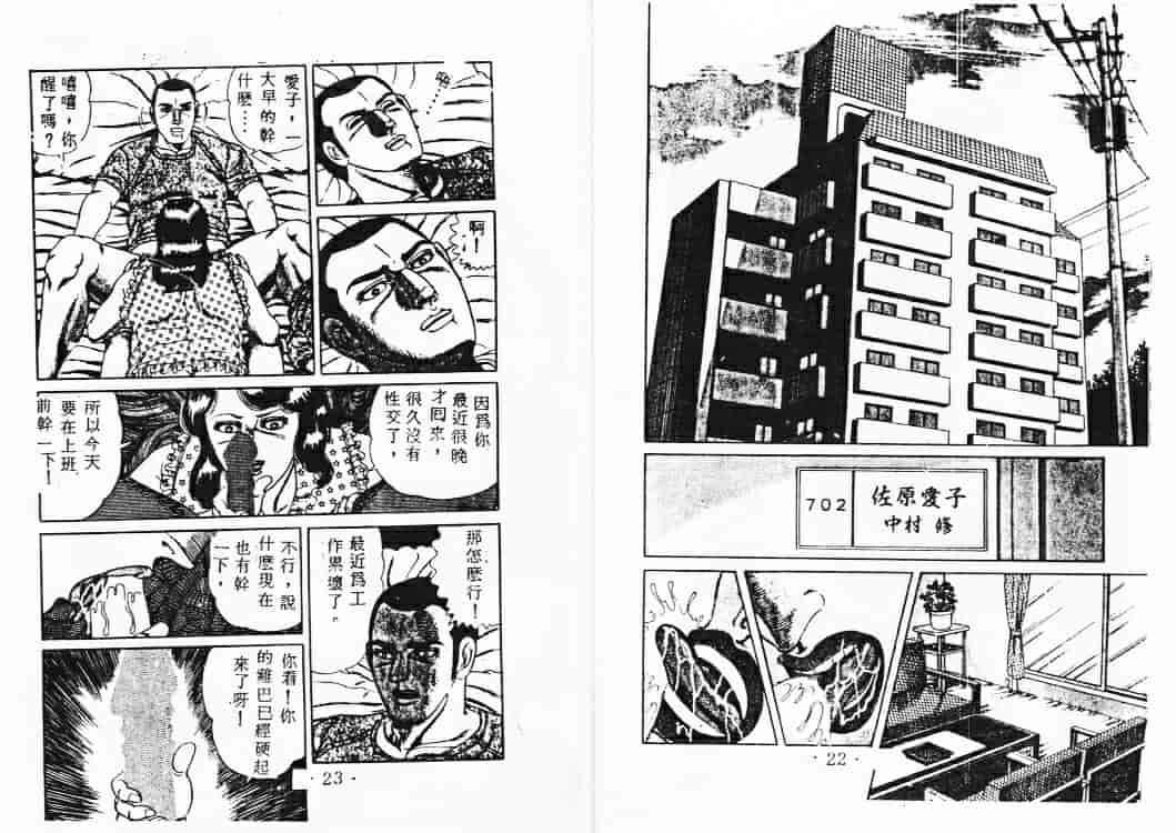 汉化版-[蘭宮涼] ももいろ百物語_第1集