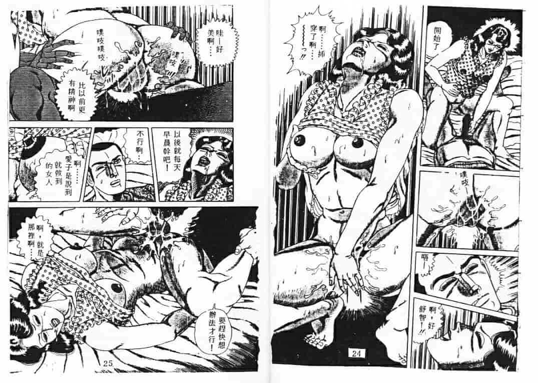 汉化版-[蘭宮涼] ももいろ百物語_第1集