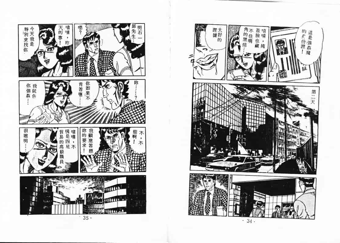 汉化版-[蘭宮涼] ももいろ百物語_第1集