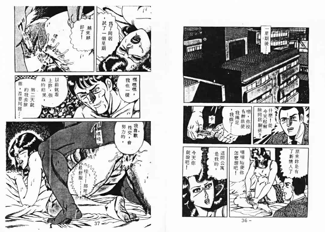 汉化版-[蘭宮涼] ももいろ百物語_第1集