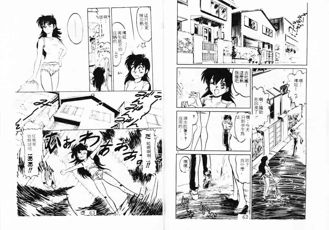 汉化版-[蘭宮涼] ももいろ百物語_第2集