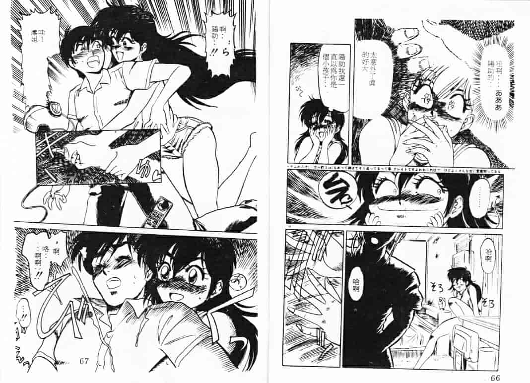 汉化版-[蘭宮涼] ももいろ百物語_第2集
