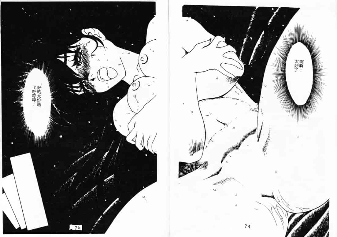 汉化版-[蘭宮涼] ももいろ百物語_第2集
