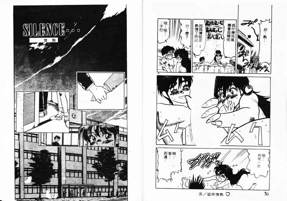 汉化版-[蘭宮涼] ももいろ百物語_第2集