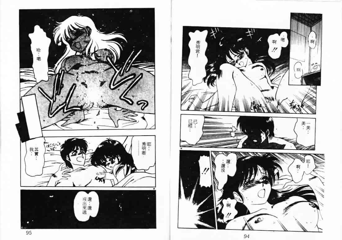 汉化版-[蘭宮涼] ももいろ百物語_第2集