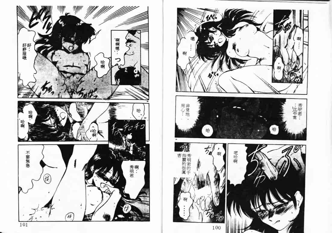汉化版-[蘭宮涼] ももいろ百物語_第3集