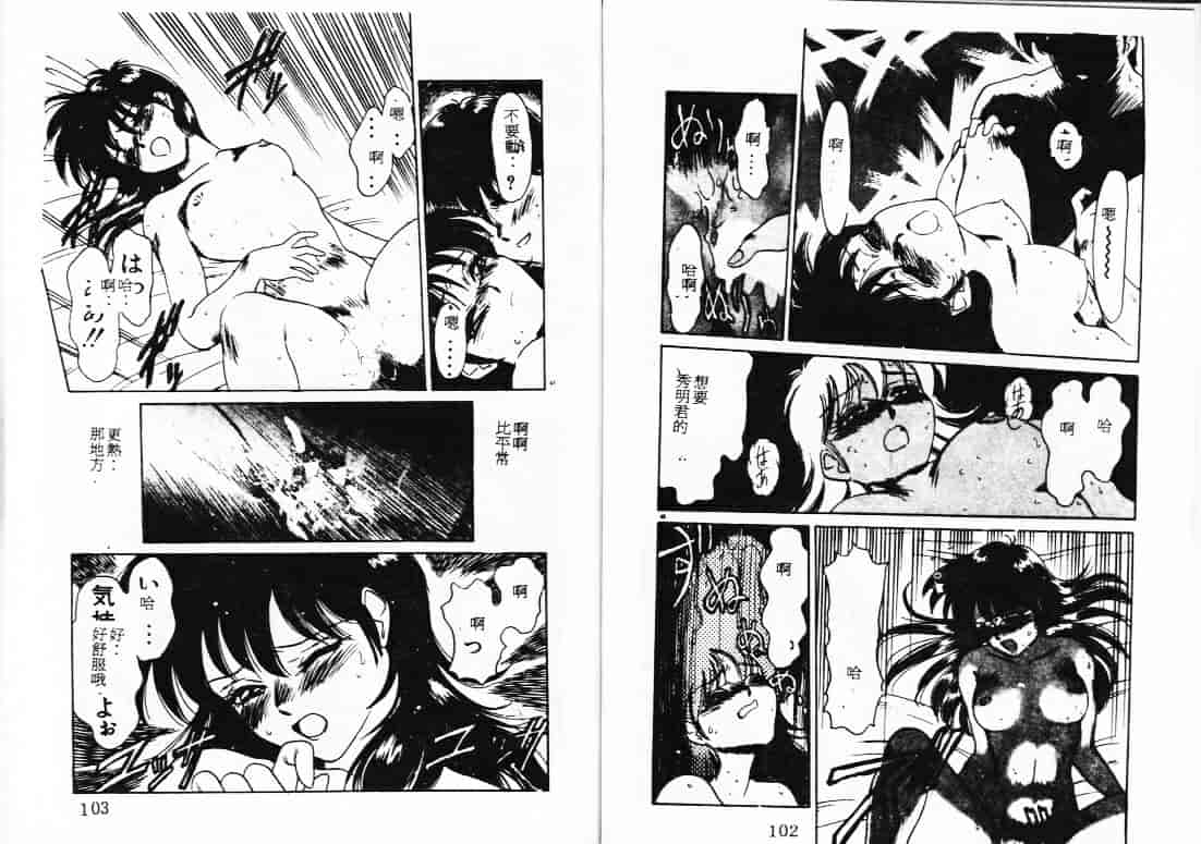 汉化版-[蘭宮涼] ももいろ百物語_第3集