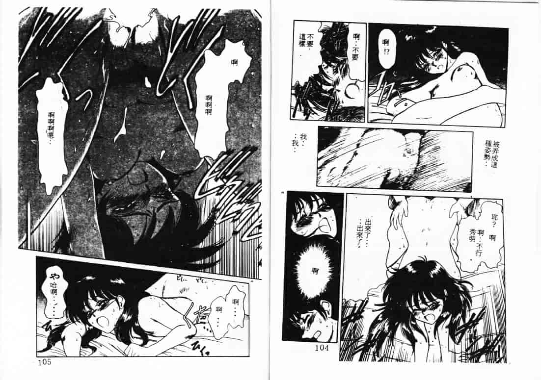 汉化版-[蘭宮涼] ももいろ百物語_第3集