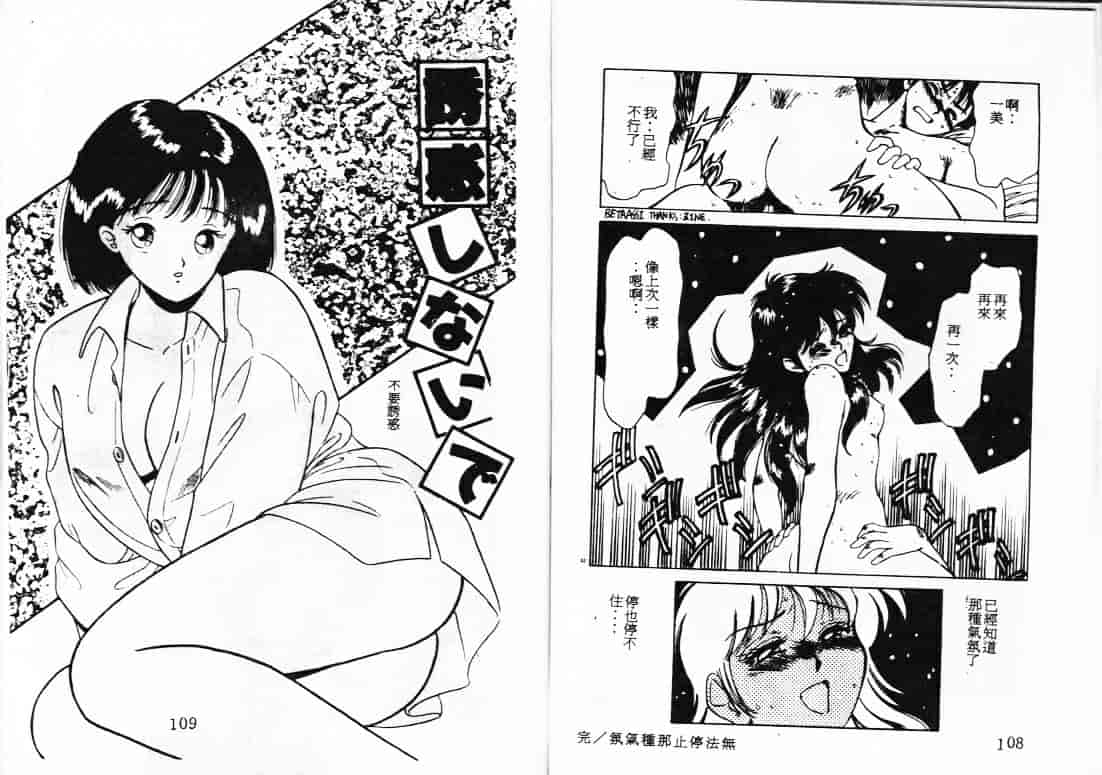 汉化版-[蘭宮涼] ももいろ百物語_第3集