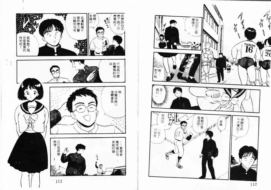 汉化版-[蘭宮涼] ももいろ百物語_第3集