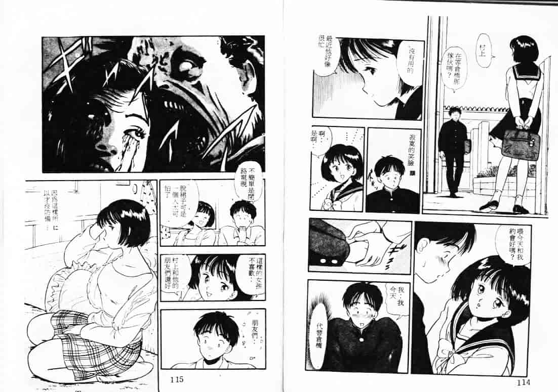 汉化版-[蘭宮涼] ももいろ百物語_第3集