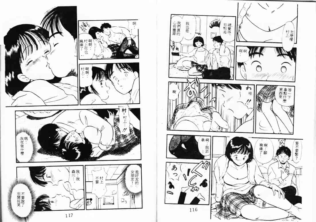 汉化版-[蘭宮涼] ももいろ百物語_第3集