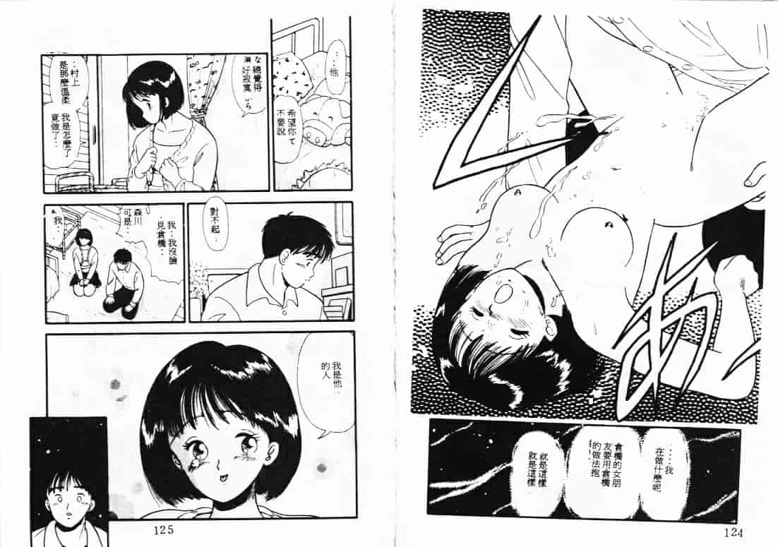 汉化版-[蘭宮涼] ももいろ百物語_第3集