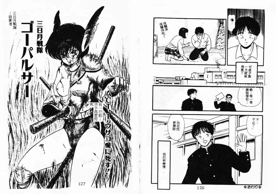 汉化版-[蘭宮涼] ももいろ百物語_第3集