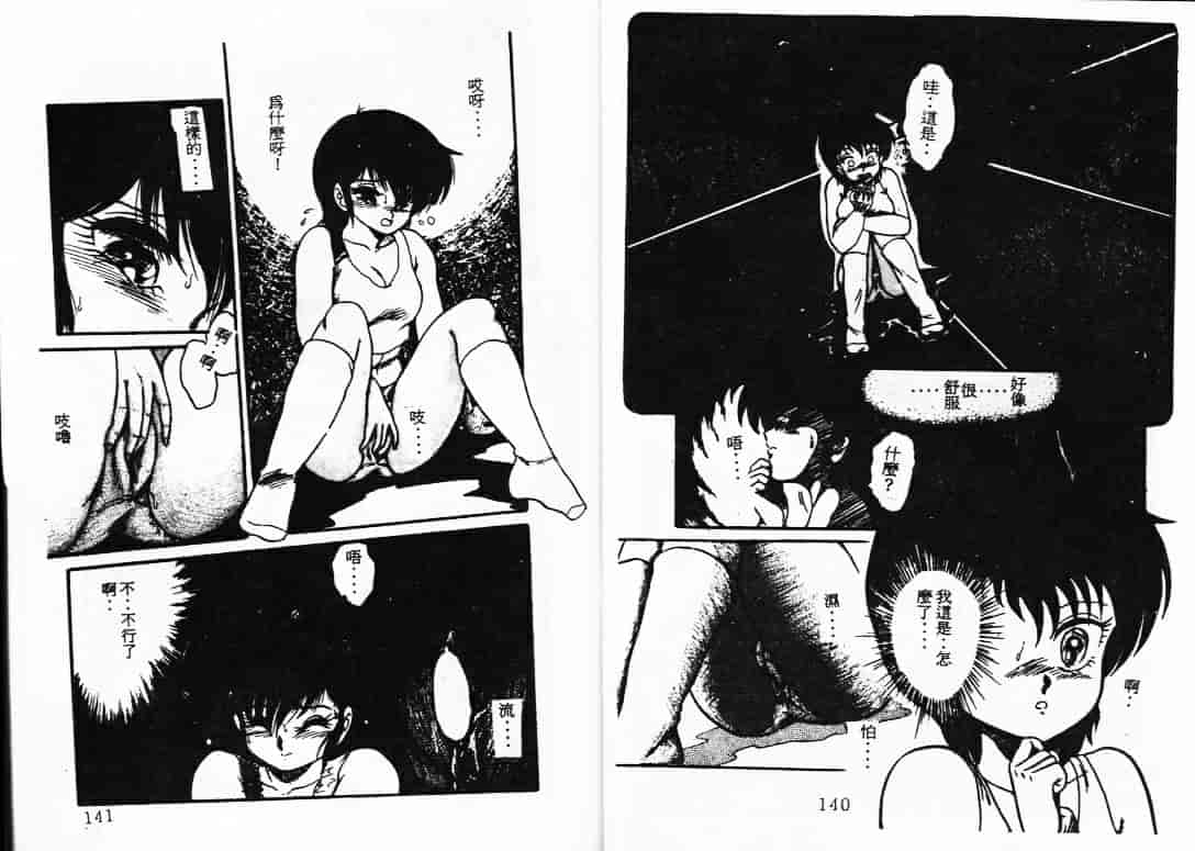 汉化版-[蘭宮涼] ももいろ百物語_第3集