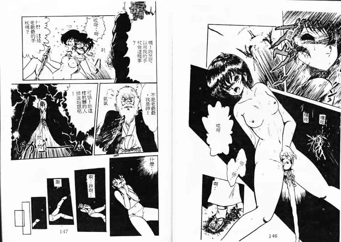 汉化版-[蘭宮涼] ももいろ百物語_第4集