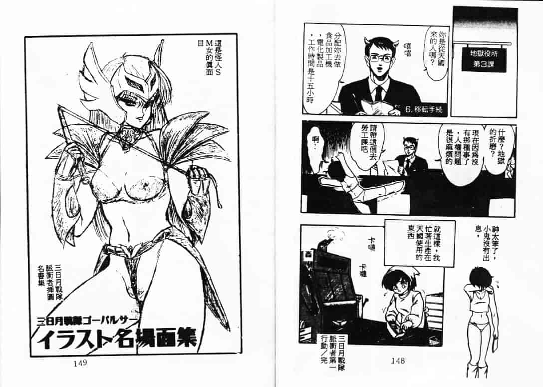 汉化版-[蘭宮涼] ももいろ百物語_第4集