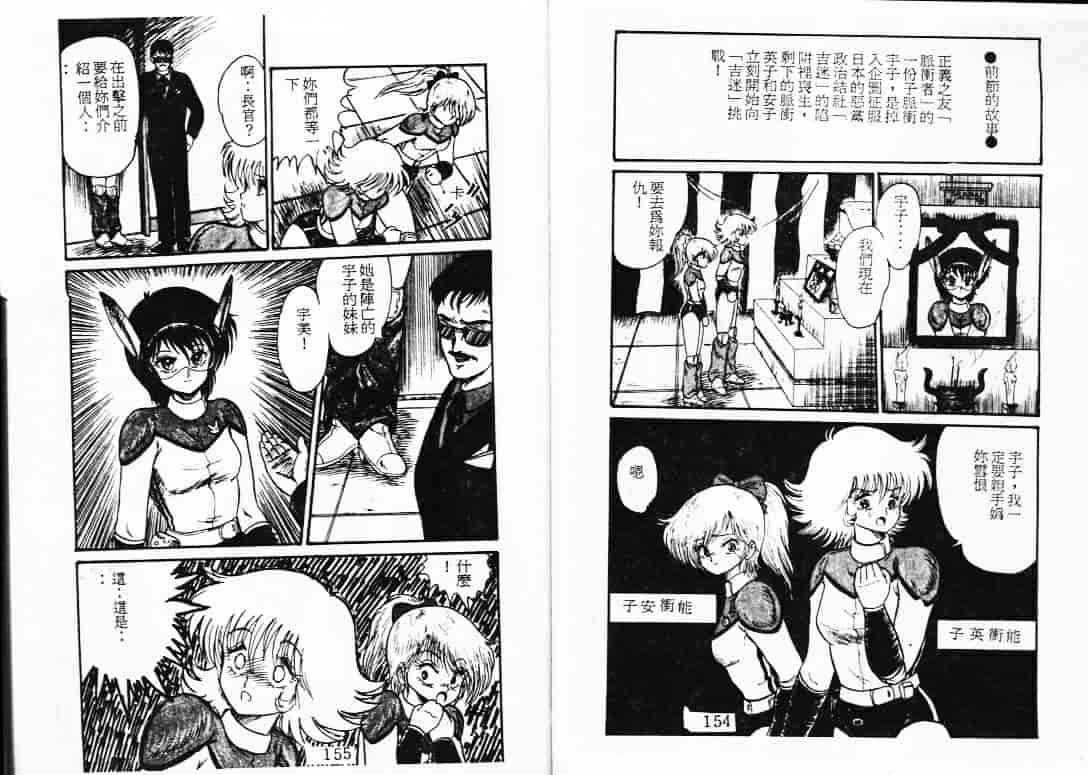 汉化版-[蘭宮涼] ももいろ百物語_第4集