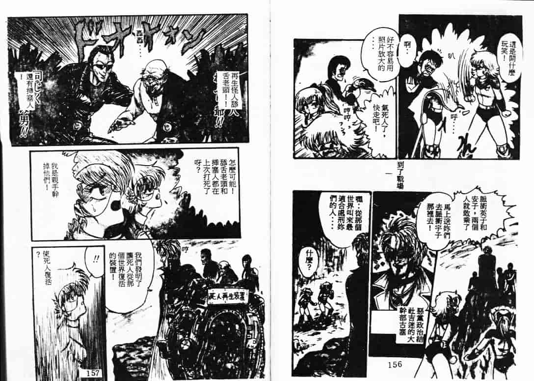 汉化版-[蘭宮涼] ももいろ百物語_第4集