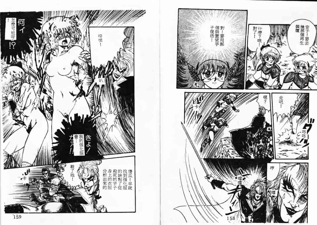 汉化版-[蘭宮涼] ももいろ百物語_第4集