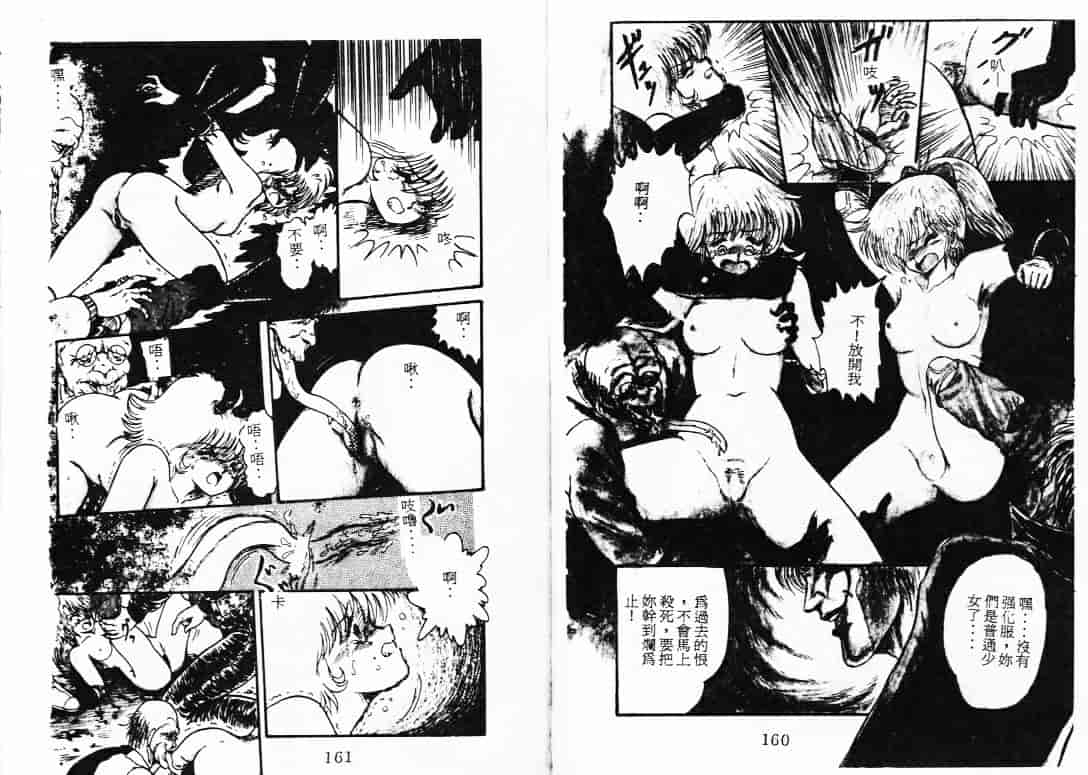 汉化版-[蘭宮涼] ももいろ百物語_第4集