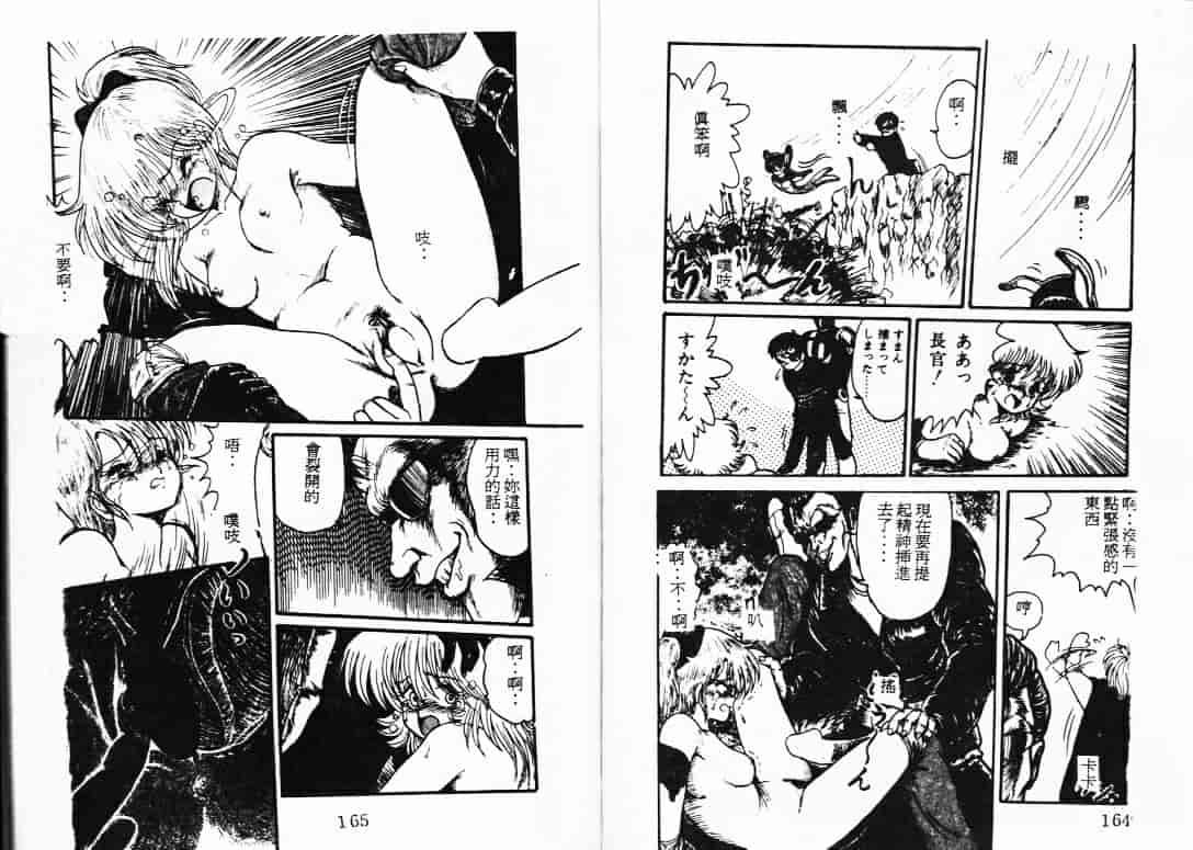 汉化版-[蘭宮涼] ももいろ百物語_第4集