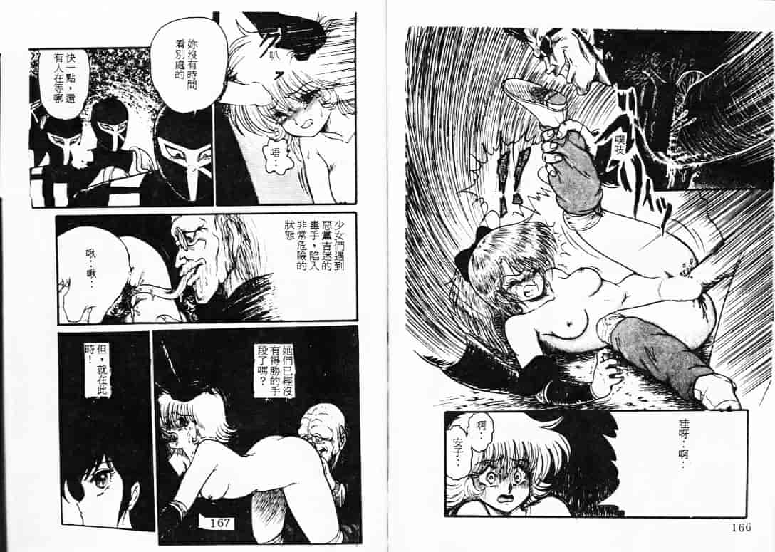 汉化版-[蘭宮涼] ももいろ百物語_第4集