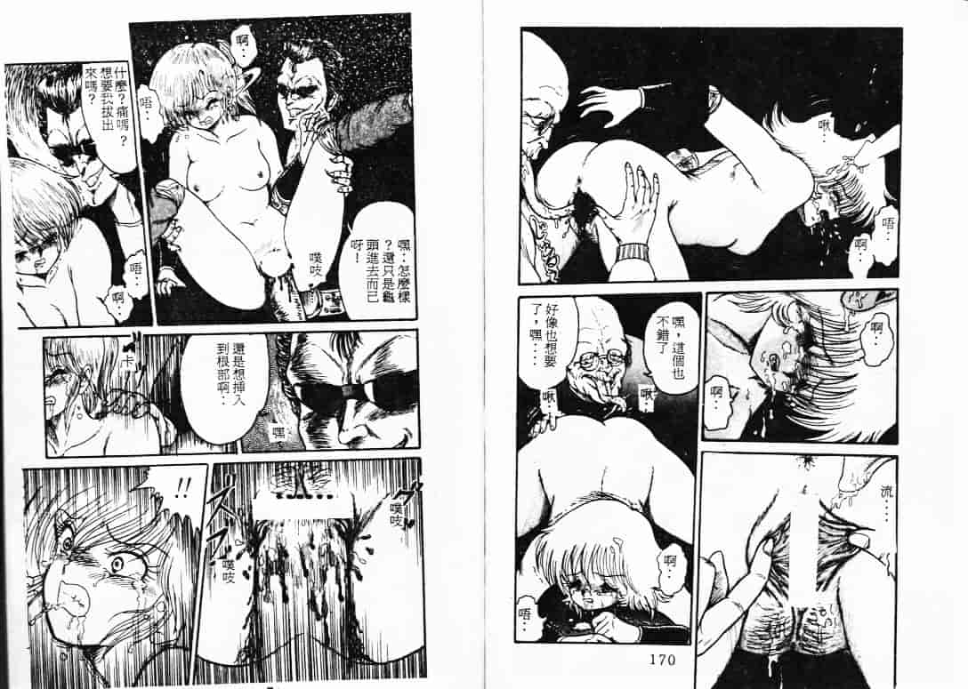 汉化版-[蘭宮涼] ももいろ百物語_第4集