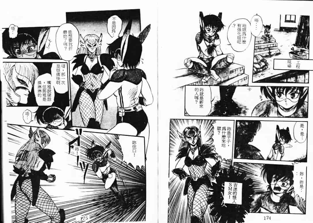 汉化版-[蘭宮涼] ももいろ百物語_第4集