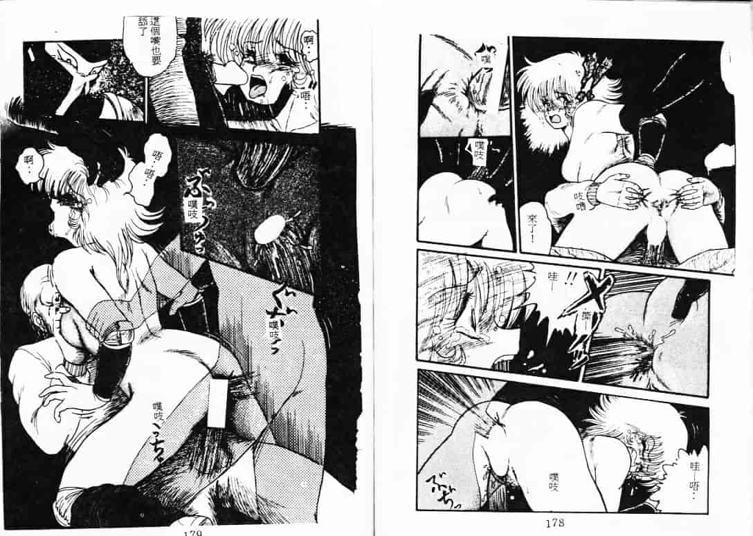 汉化版-[蘭宮涼] ももいろ百物語_第4集