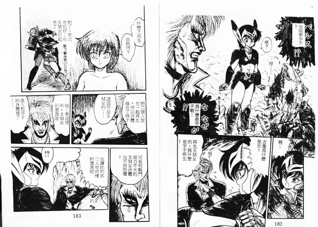 汉化版-[蘭宮涼] ももいろ百物語_第4集