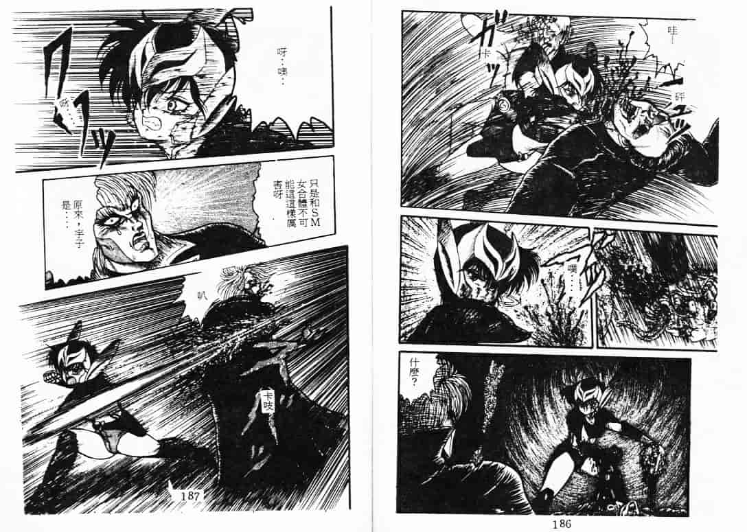汉化版-[蘭宮涼] ももいろ百物語_第4集
