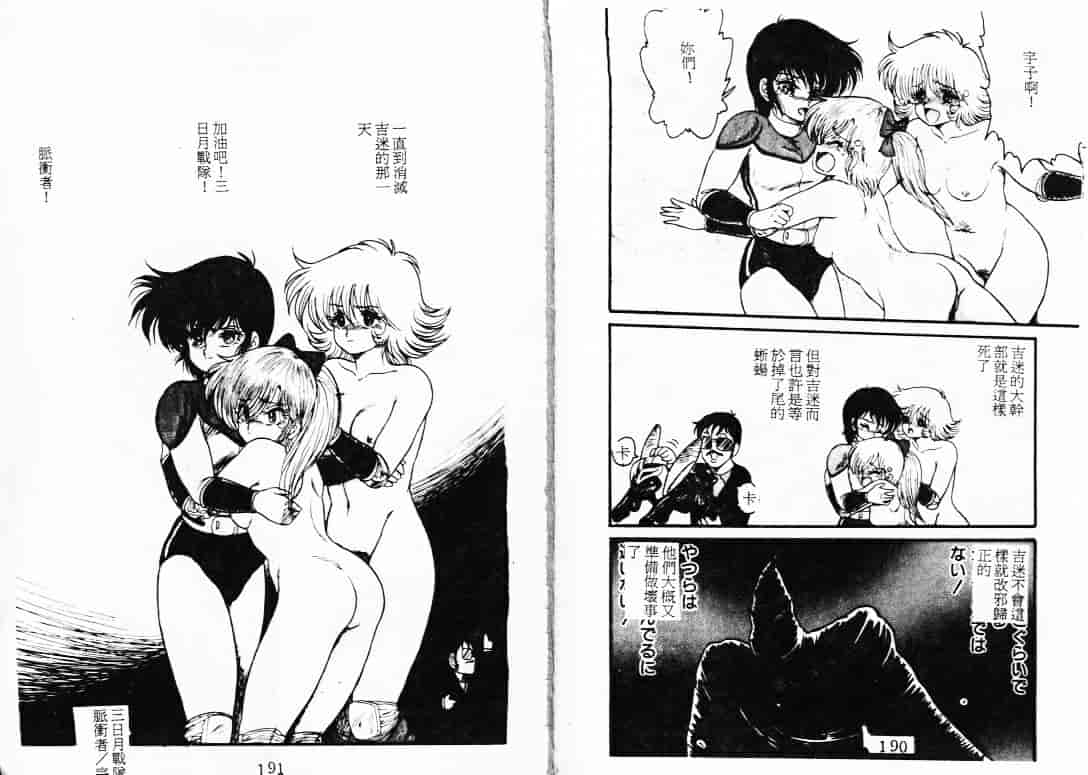 汉化版-[蘭宮涼] ももいろ百物語_第4集