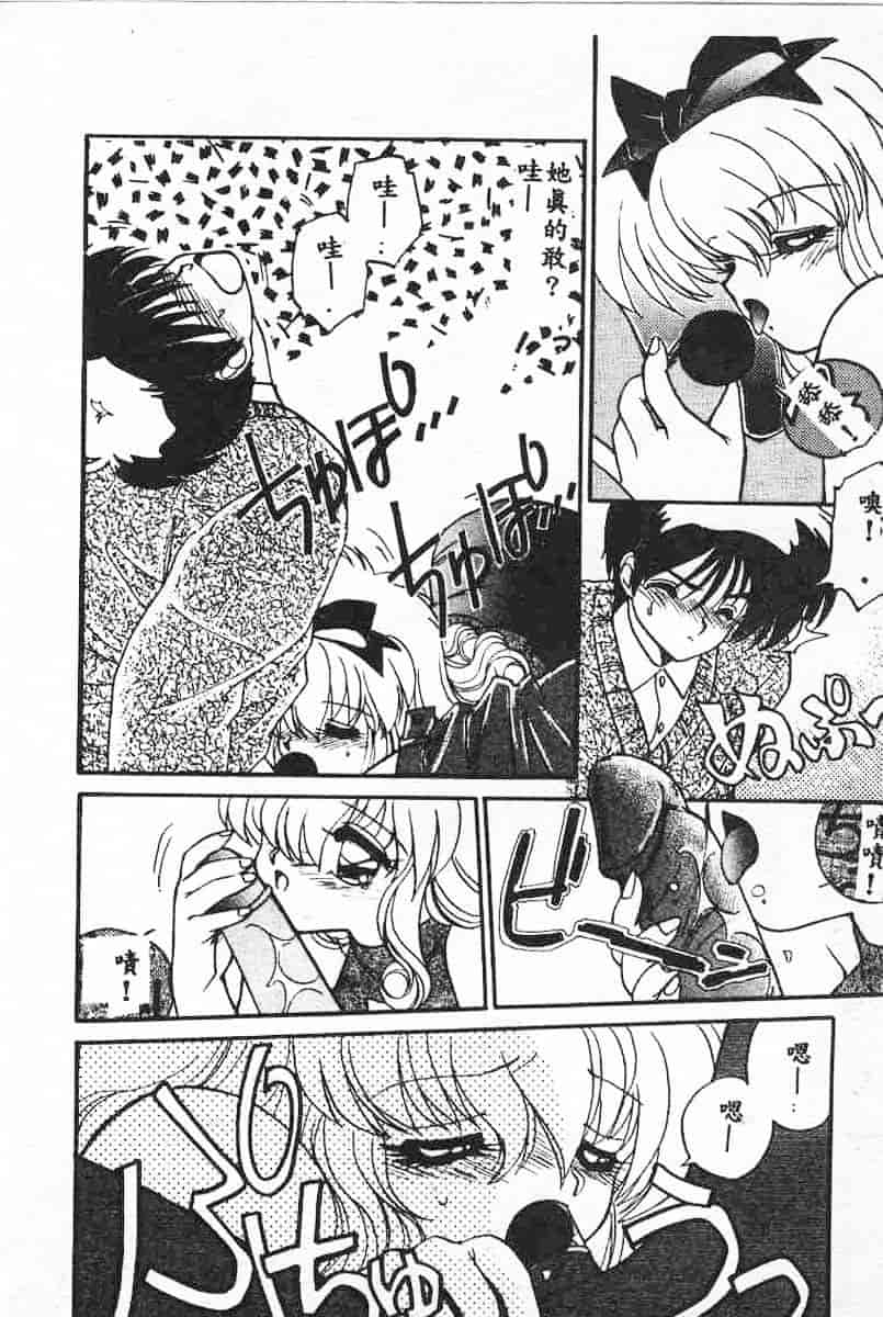 汉化版-[蘭宮涼] 小悪魔秘宝館_第5集