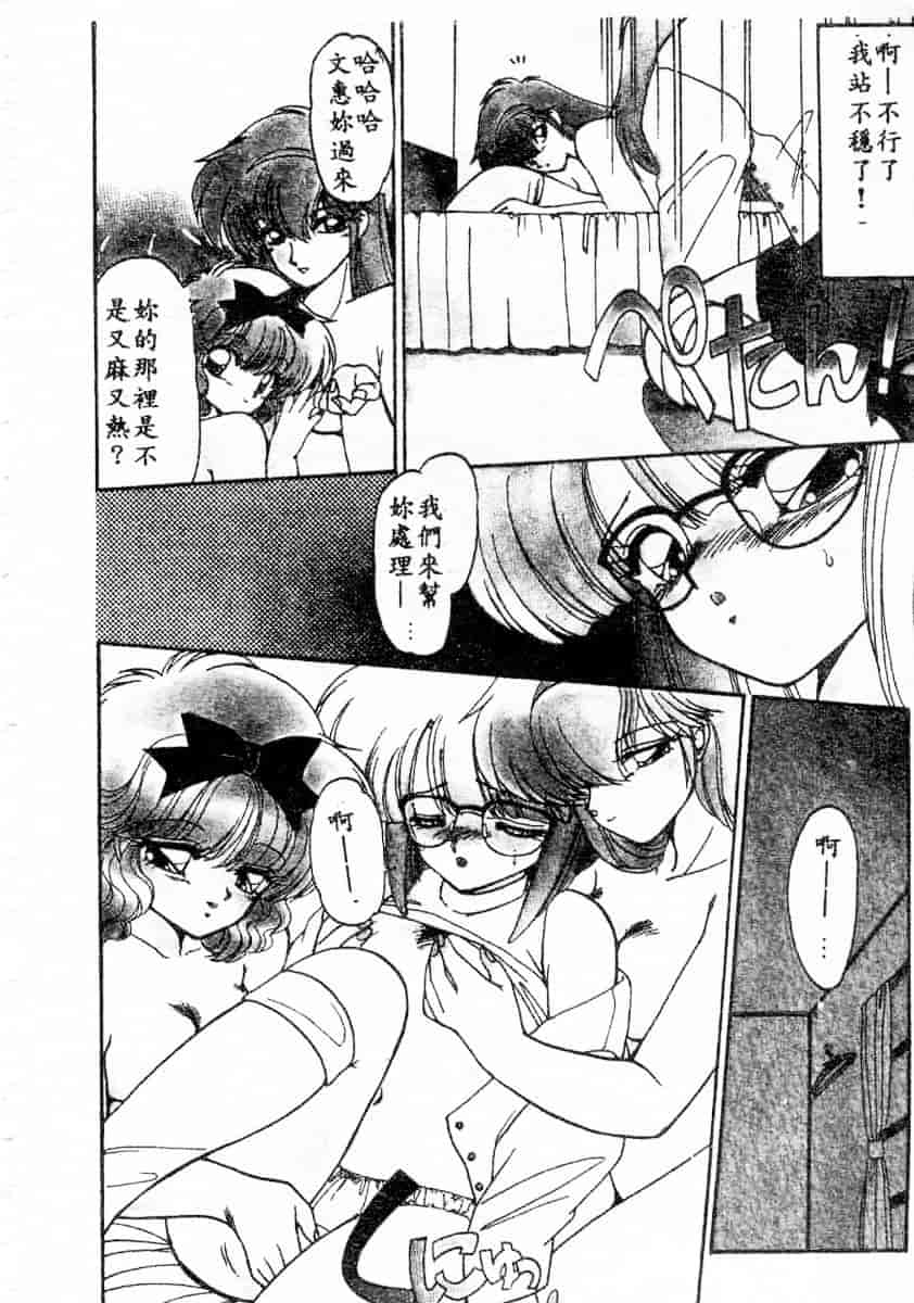 汉化版-[蘭宮涼] 小悪魔秘宝館_第1集