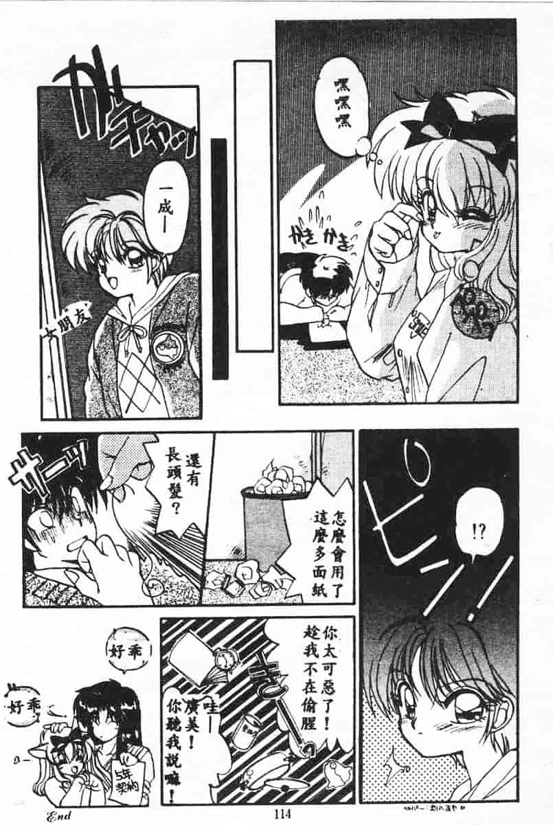 汉化版-[蘭宮涼] 小悪魔秘宝館_第5集