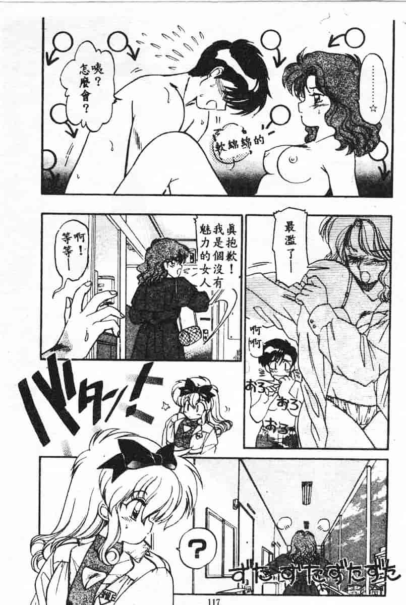 汉化版-[蘭宮涼] 小悪魔秘宝館_第5集