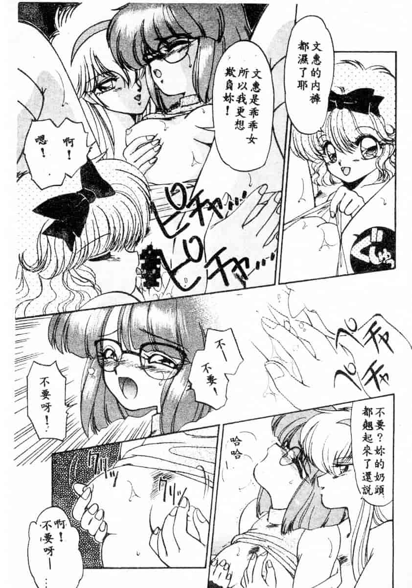 汉化版-[蘭宮涼] 小悪魔秘宝館_第1集