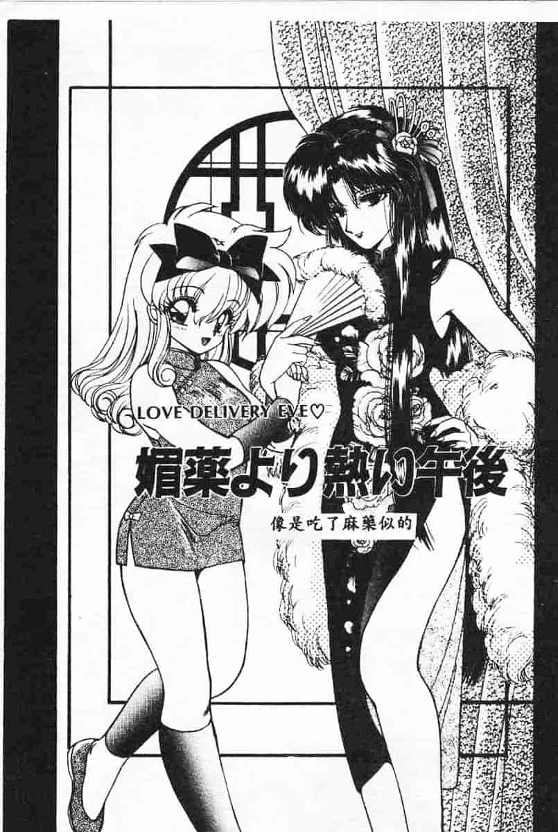 汉化版-[蘭宮涼] 小悪魔秘宝館_第6集