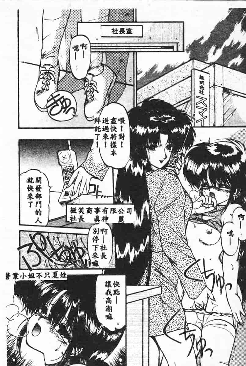 汉化版-[蘭宮涼] 小悪魔秘宝館_第6集
