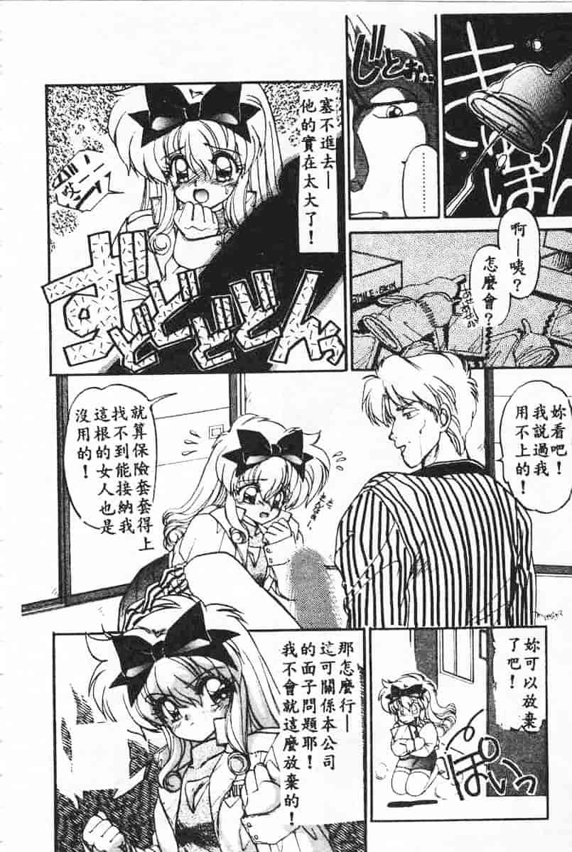 汉化版-[蘭宮涼] 小悪魔秘宝館_第6集