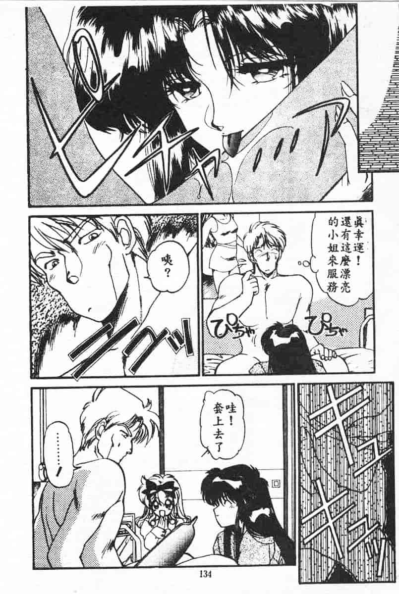 汉化版-[蘭宮涼] 小悪魔秘宝館_第6集