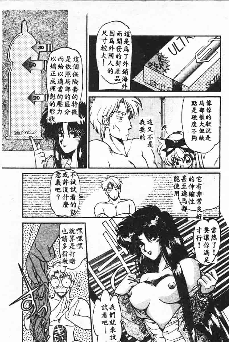 汉化版-[蘭宮涼] 小悪魔秘宝館_第6集