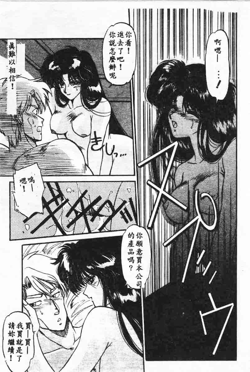 汉化版-[蘭宮涼] 小悪魔秘宝館_第6集