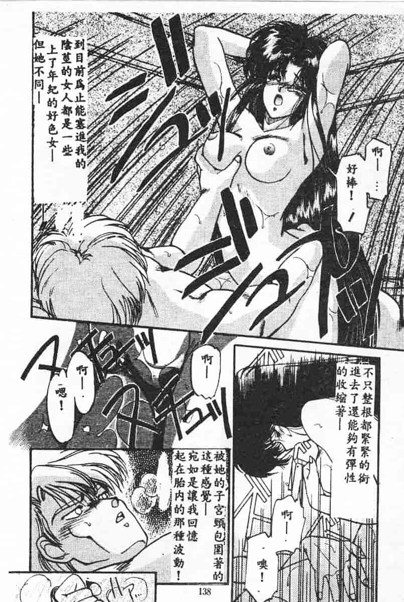 汉化版-[蘭宮涼] 小悪魔秘宝館_第6集