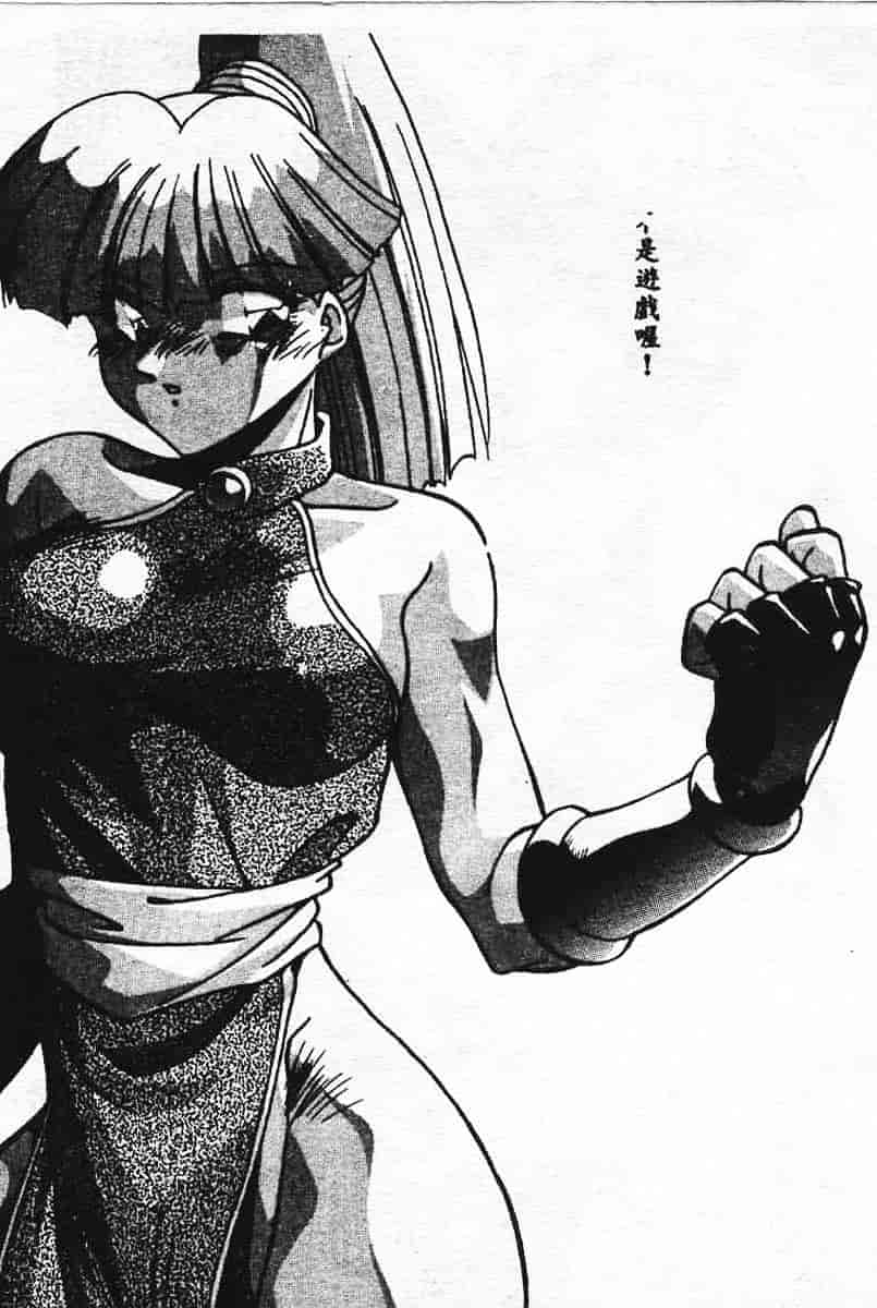 汉化版-[蘭宮涼] 小悪魔秘宝館_第6集