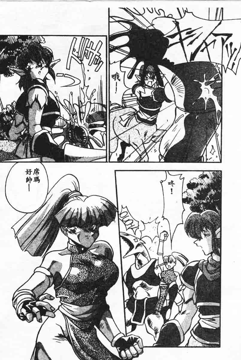 汉化版-[蘭宮涼] 小悪魔秘宝館_第6集